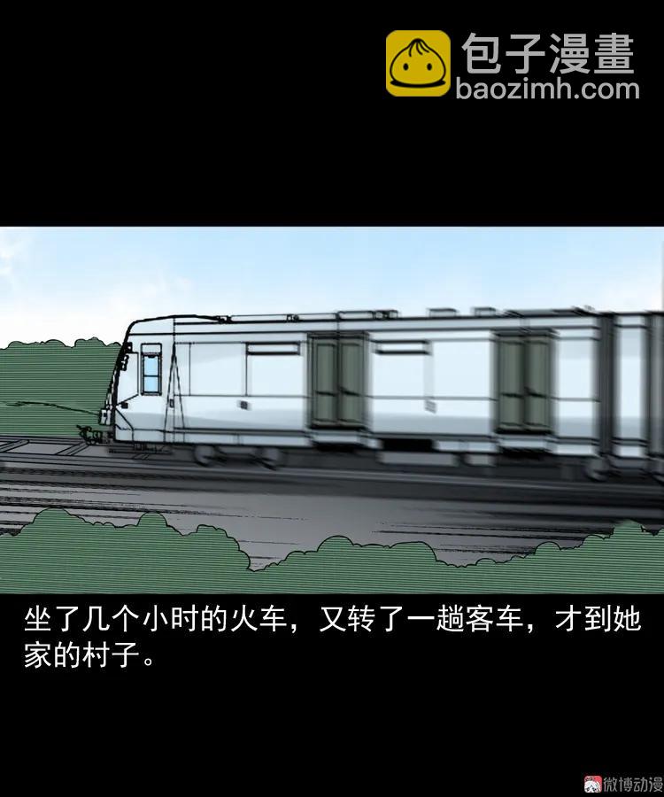 女友的噩梦(1/2)-第157话