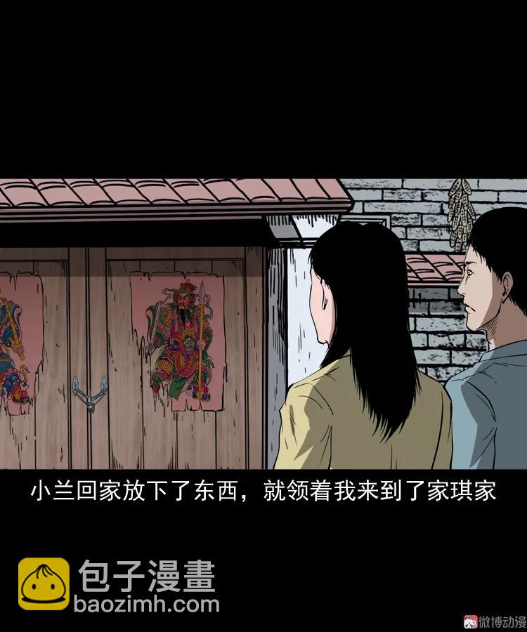 女友的噩梦(1/2)-第157话