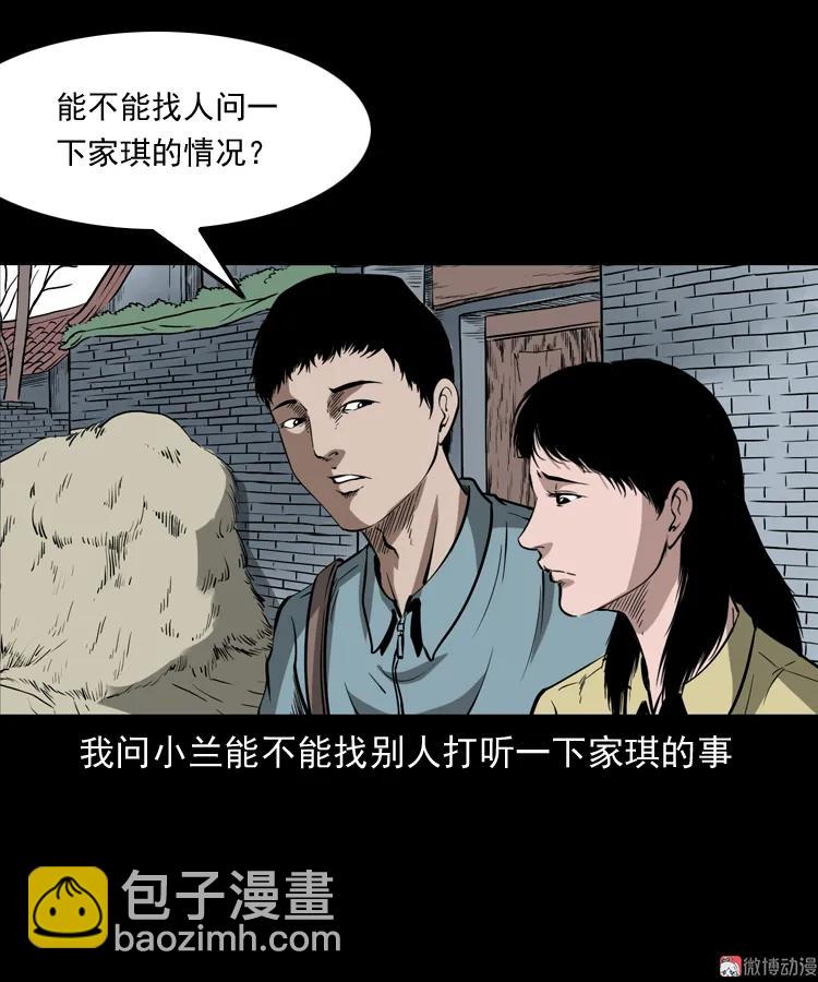 女友的噩梦(1/2)-第157话