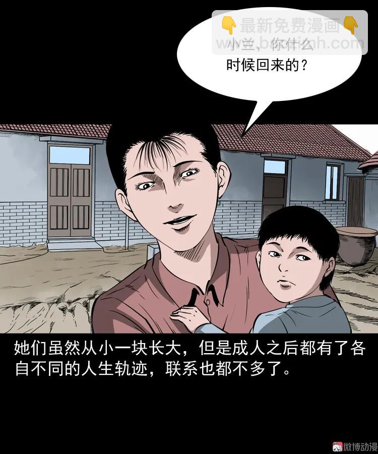 女友的噩梦(1/2)-第157话