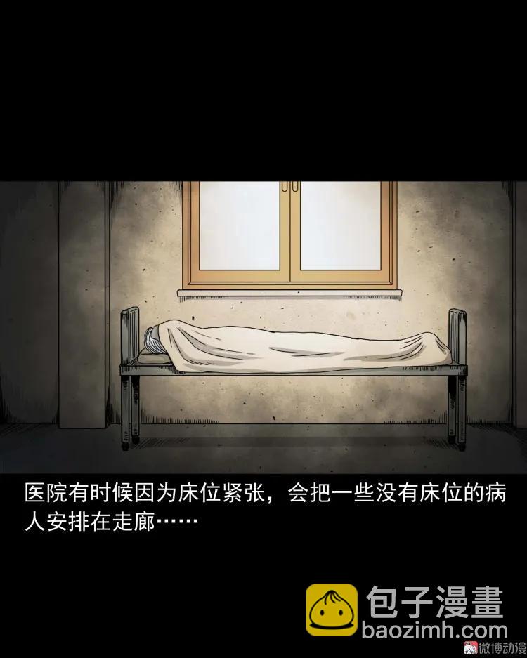 迷路的老人(1/2)-第159话