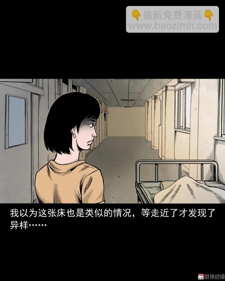 迷路的老人(1/2)-第159话