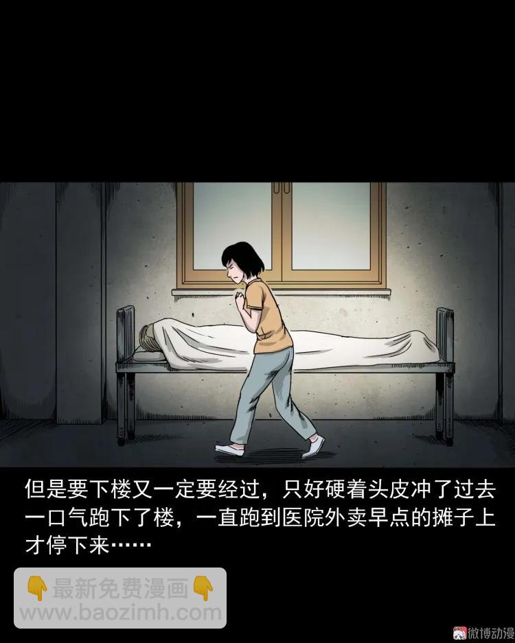 迷路的老人(1/2)-第159话