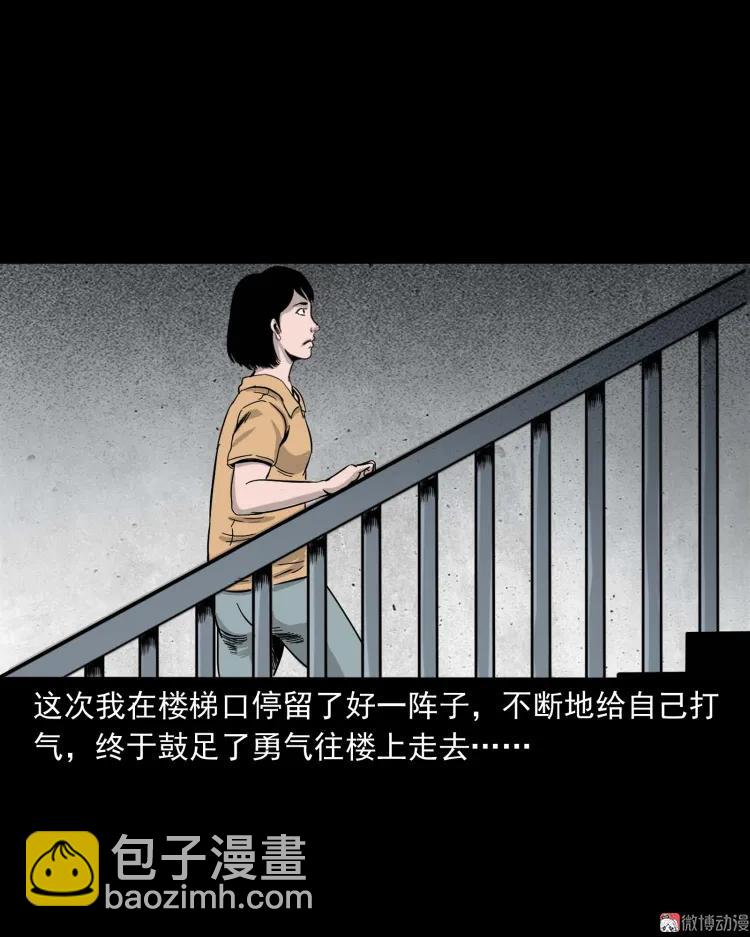 迷路的老人(1/2)-第159话