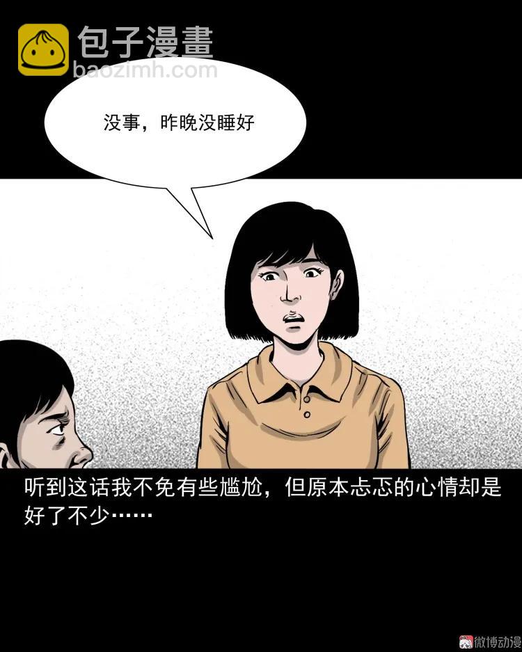 迷路的老人(1/2)-第159话