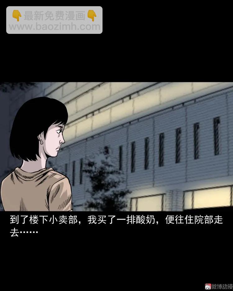 迷路的老人(1/2)-第159话
