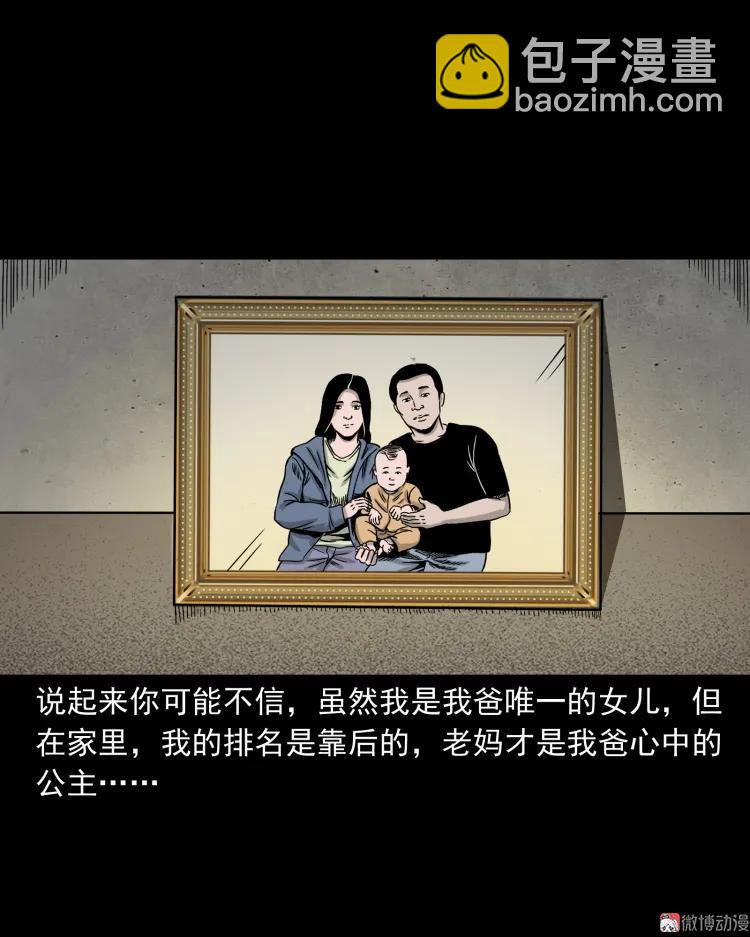 迷路的老人(1/2)-第159话