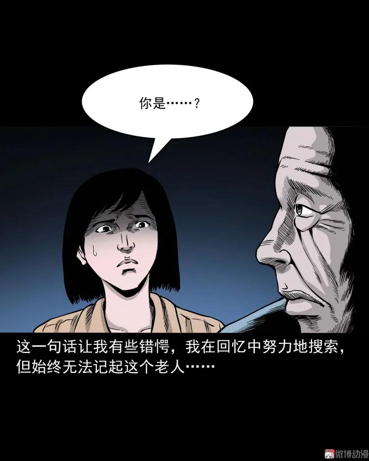 迷路的老人(1/2)-第159话