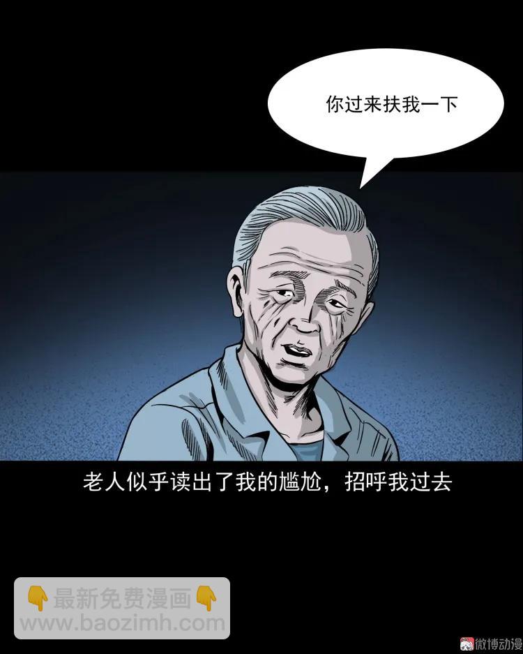 迷路的老人(1/2)-第159话