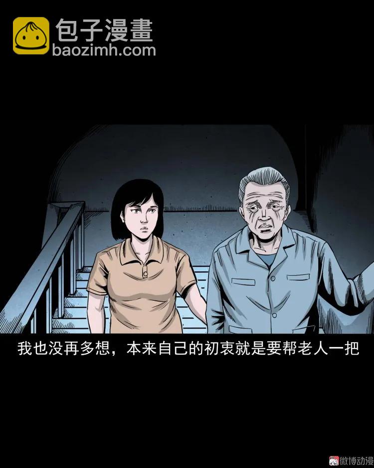 迷路的老人(1/2)-第159话