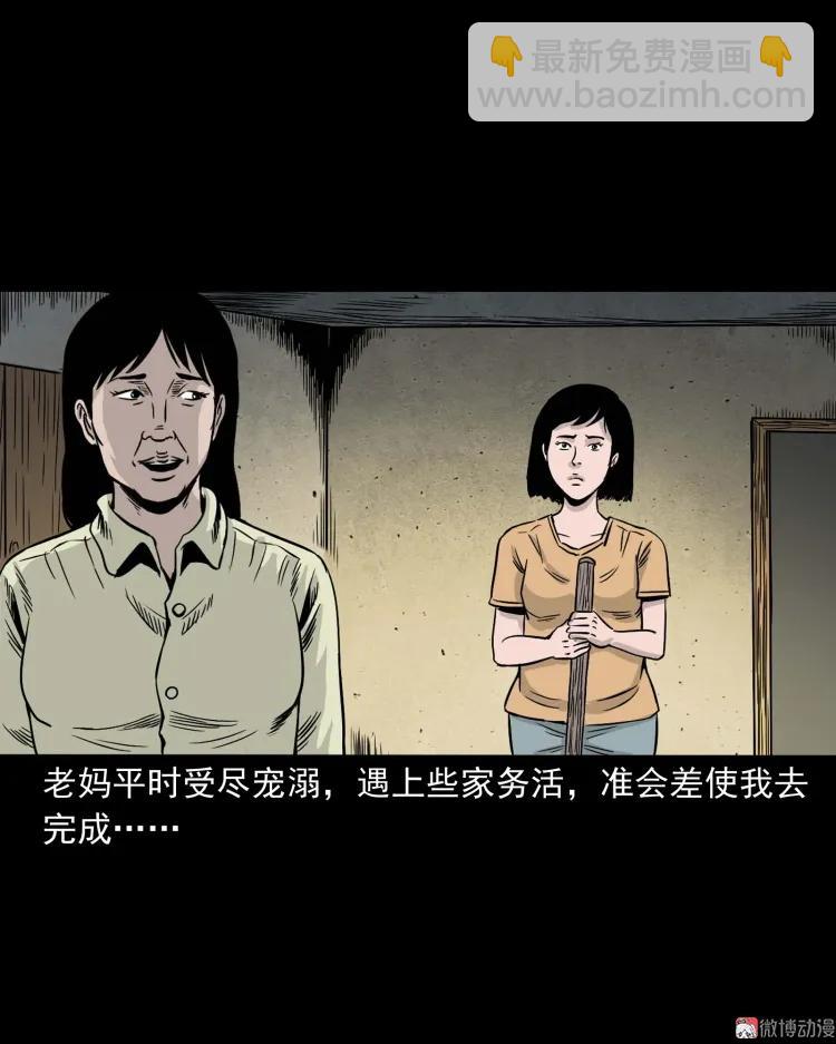 迷路的老人(1/2)-第159话