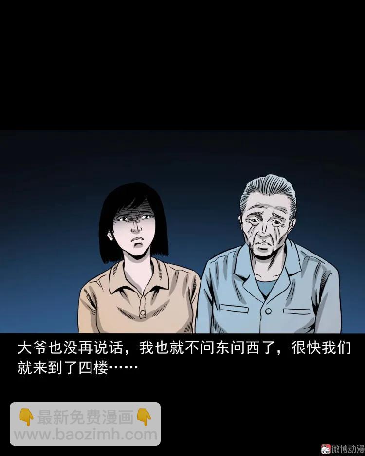 迷路的老人(1/2)-第159话