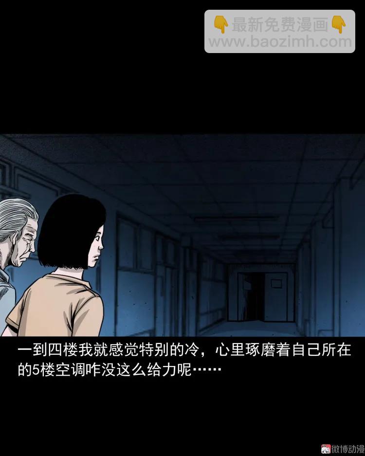 迷路的老人(1/2)-第159话