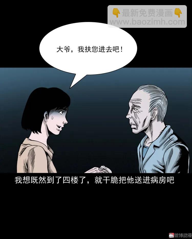 迷路的老人(1/2)-第159话