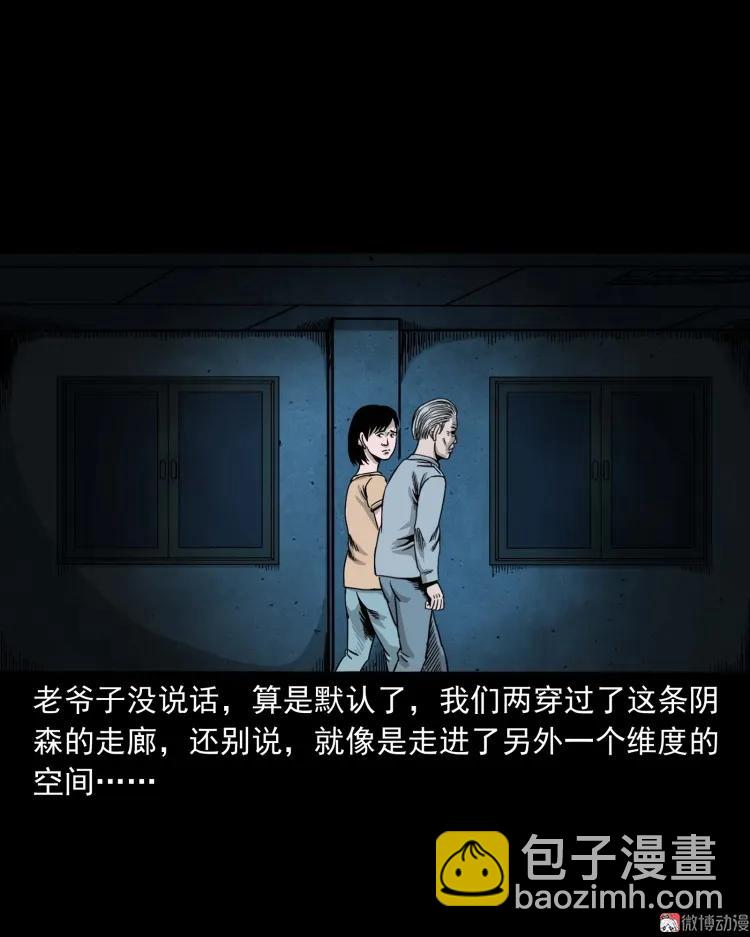 迷路的老人(1/2)-第159话