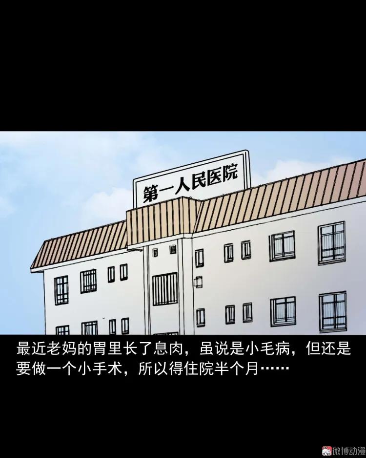 迷路的老人(1/2)-第159话