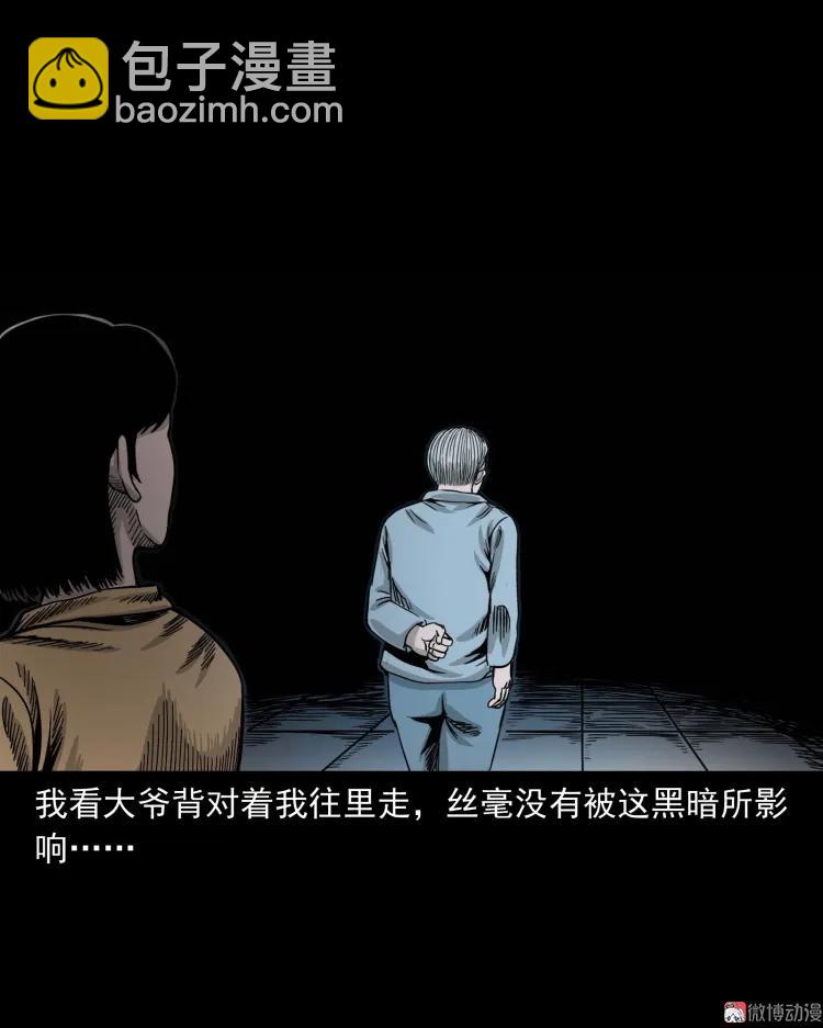 迷路的老人(1/2)-第159话