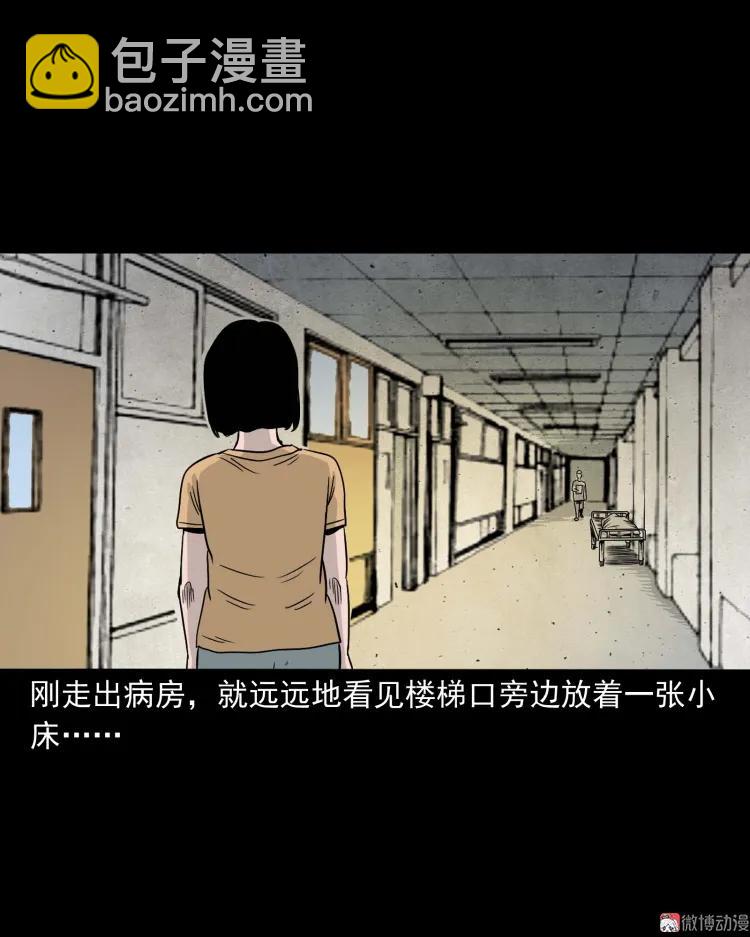 迷路的老人(1/2)-第159话