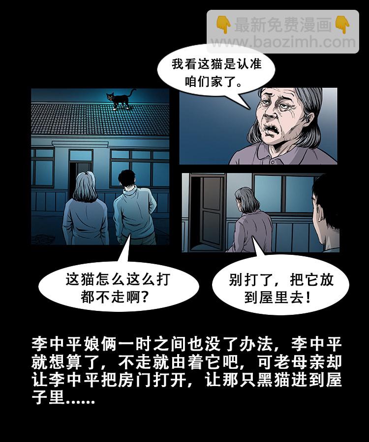 黑猫-第17话