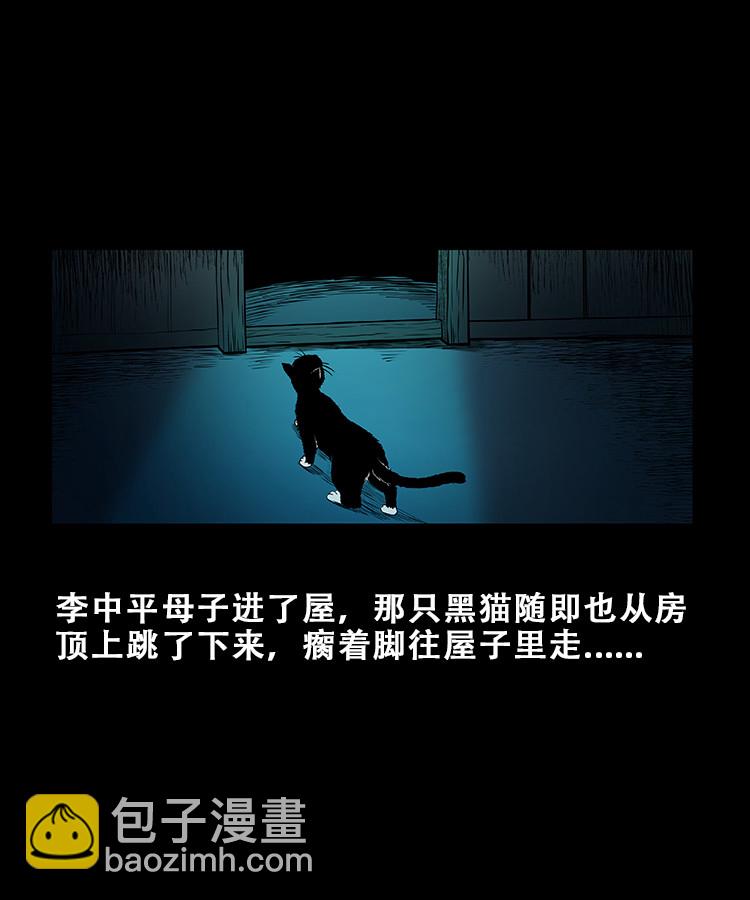 黑猫-第17话