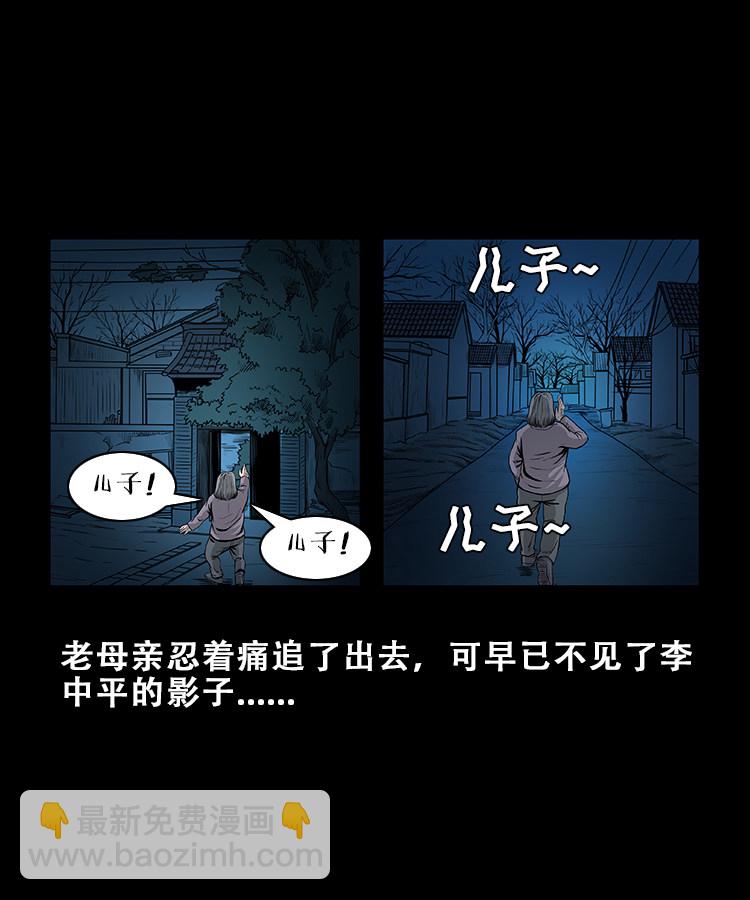 黑猫-第17话