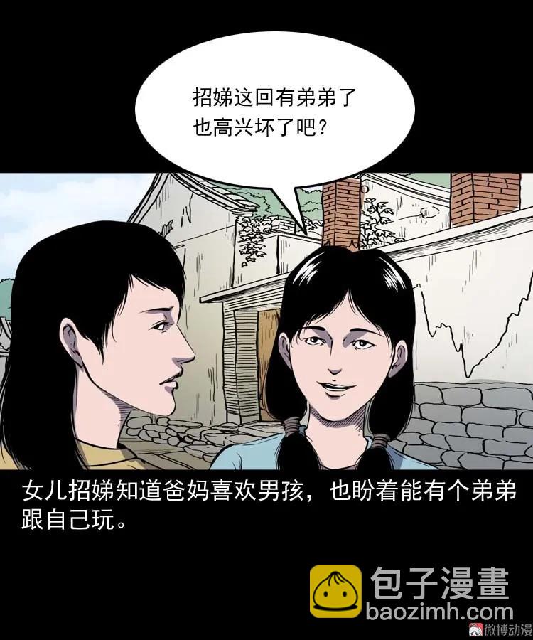 我想回家(1/2)-第161话