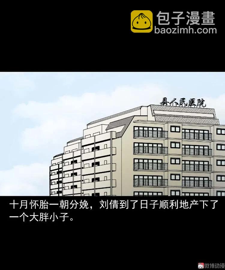 我想回家(1/2)-第161话