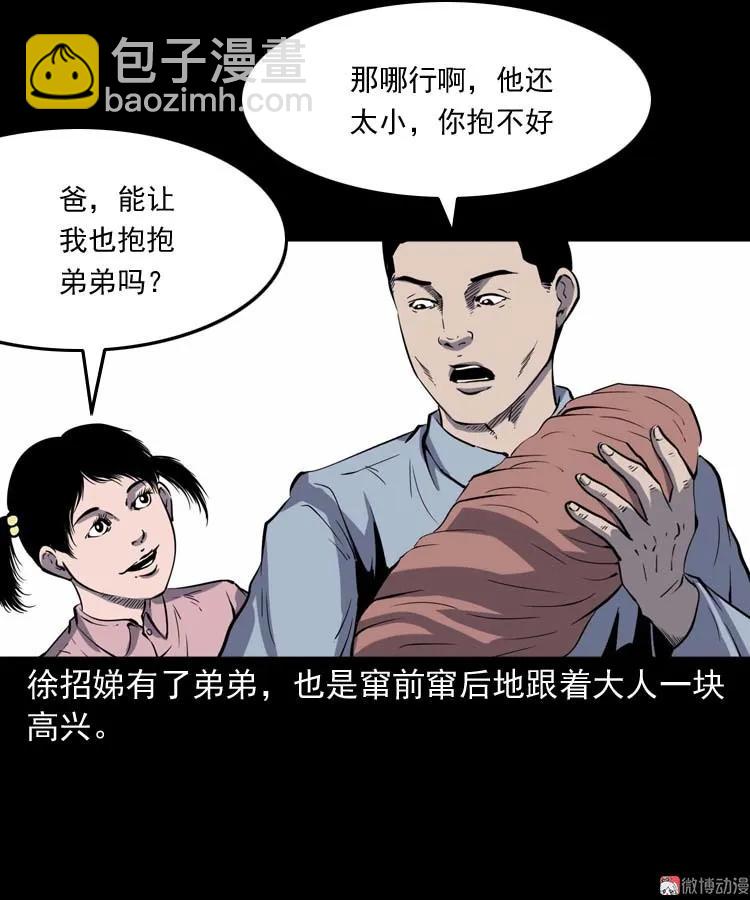 我想回家(1/2)-第161话