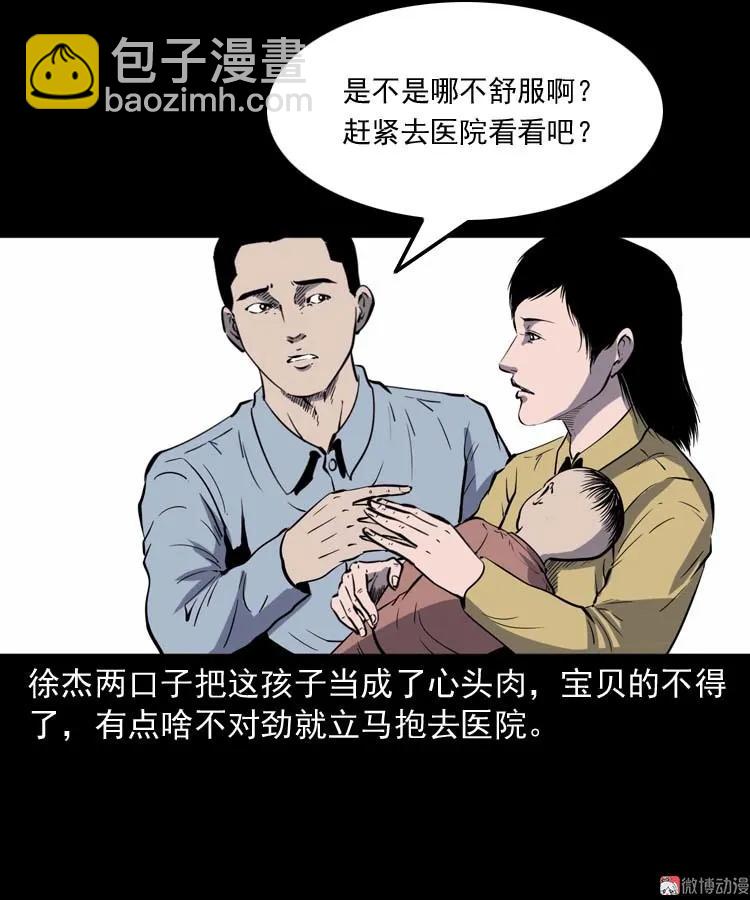我想回家(1/2)-第161话