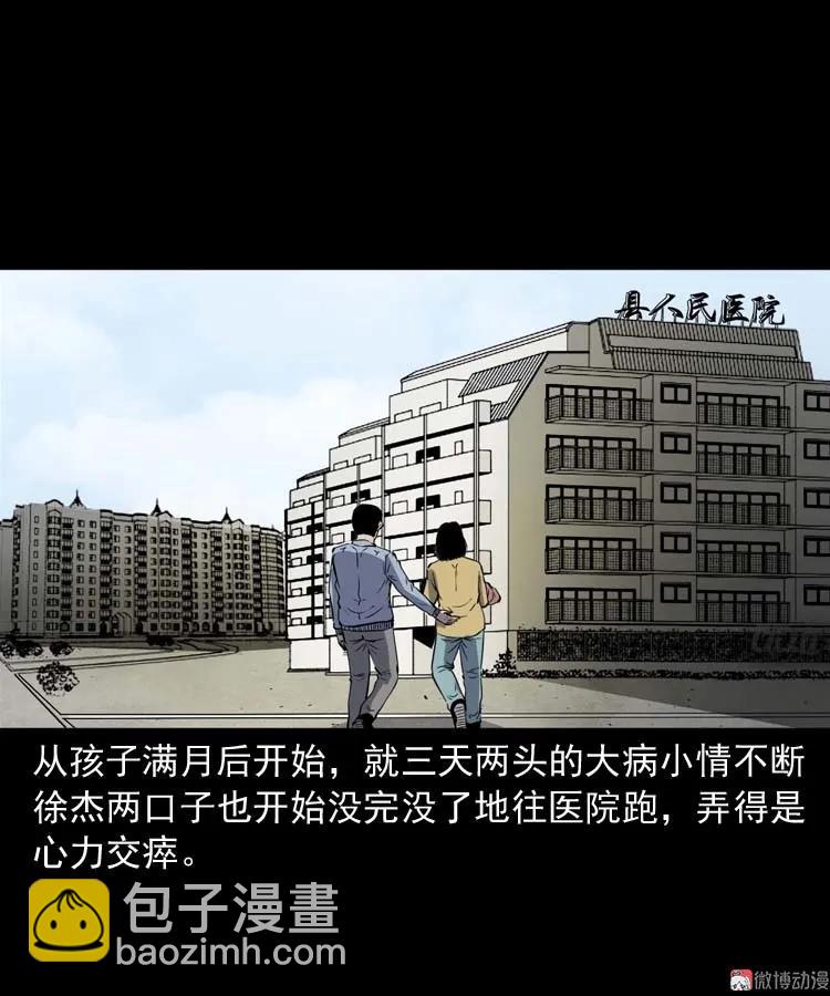我想回家(1/2)-第161话