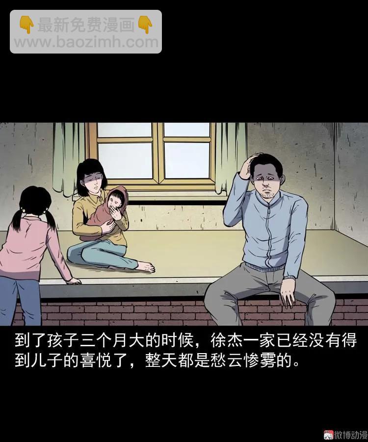 我想回家(1/2)-第161话