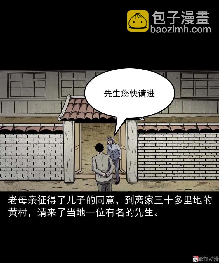 我想回家(1/2)-第161话