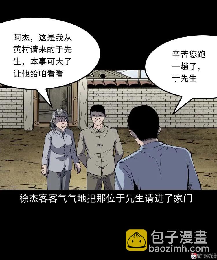 我想回家(1/2)-第161话