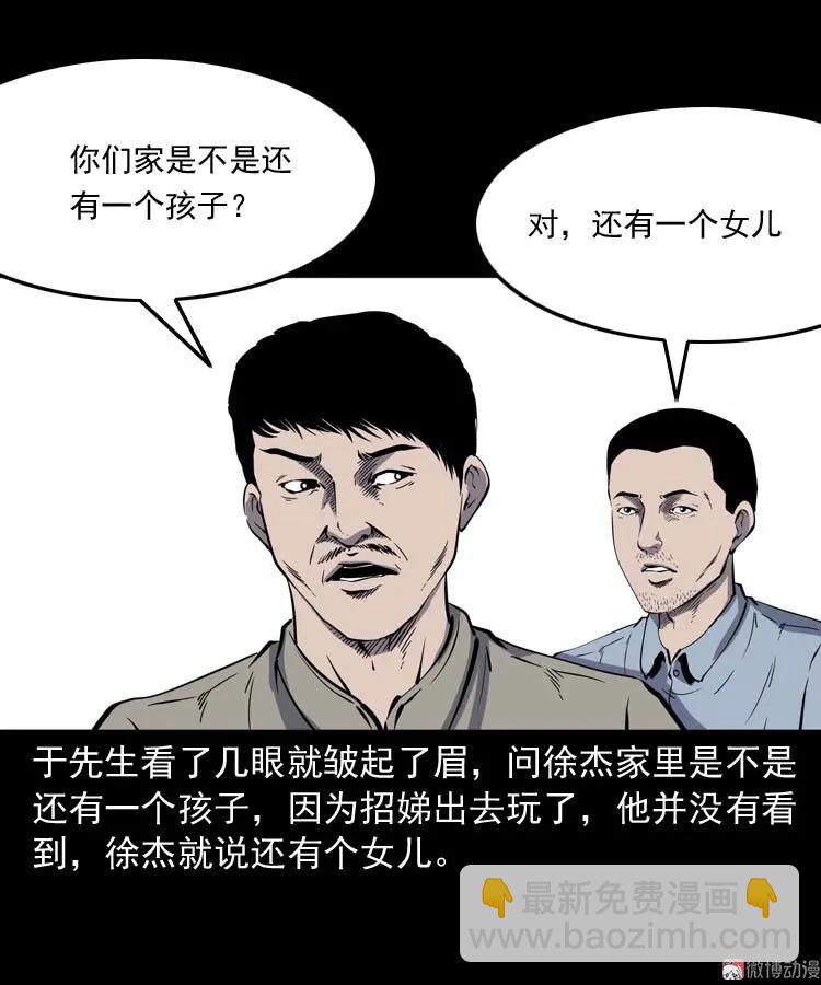 我想回家(1/2)-第161话