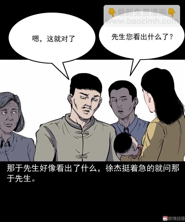 我想回家(1/2)-第161话