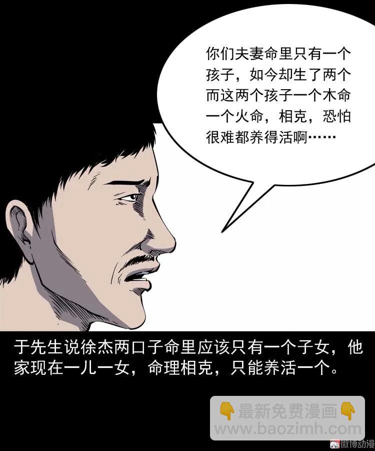 我想回家(1/2)-第161话