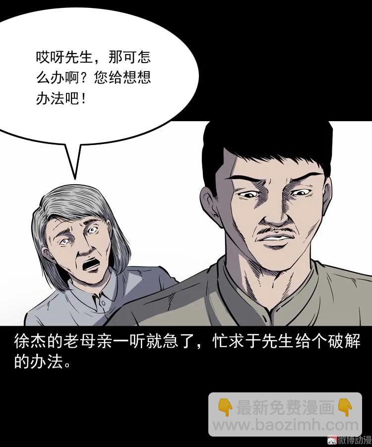 我想回家(1/2)-第161话