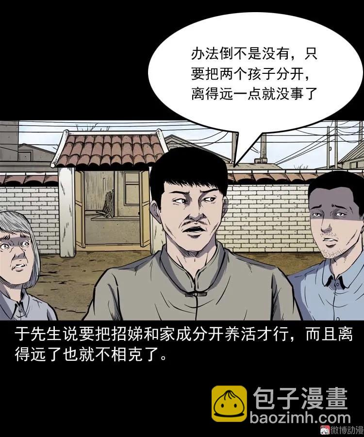 我想回家(1/2)-第161话