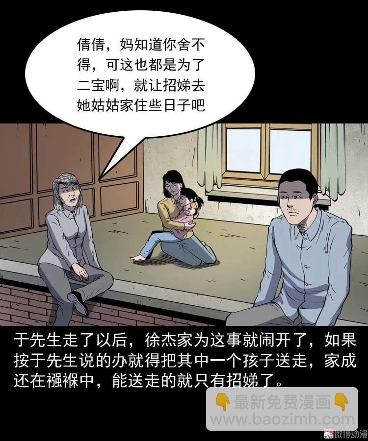 我想回家(1/2)-第161话