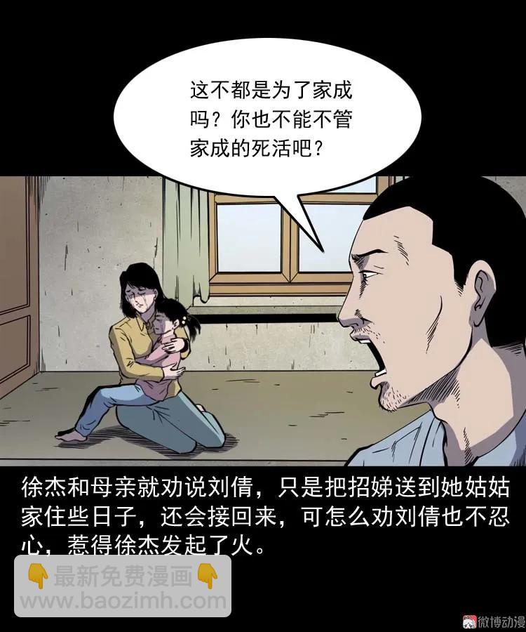 我想回家(1/2)-第161话