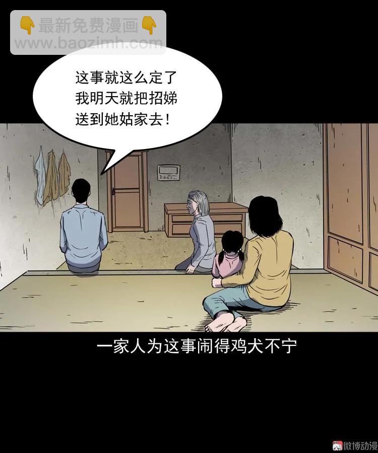 我想回家(1/2)-第161话