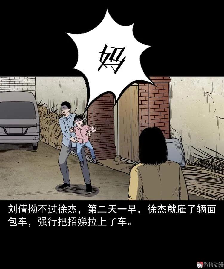 我想回家(1/2)-第161话