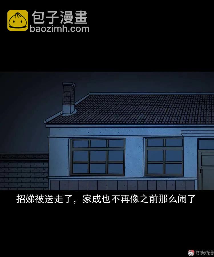 我想回家(1/2)-第161话