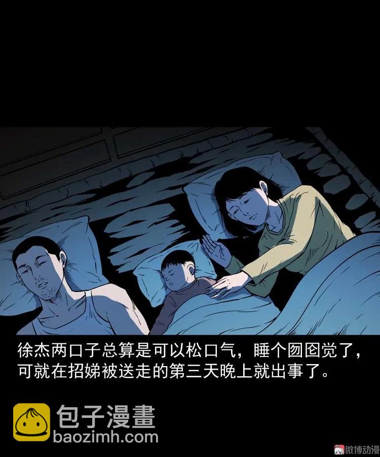 我想回家(1/2)-第161话