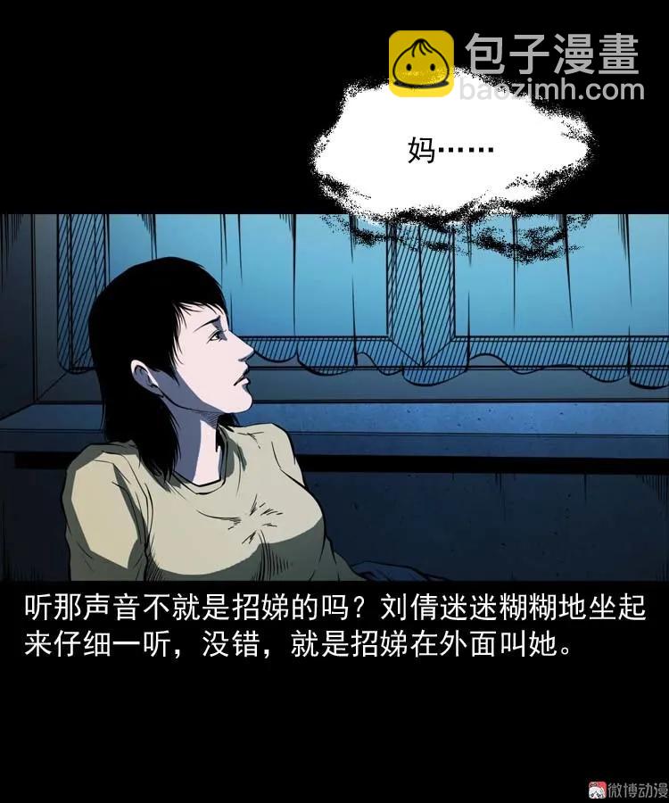 我想回家(1/2)-第161话
