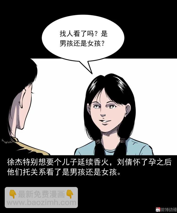 我想回家(1/2)-第161话
