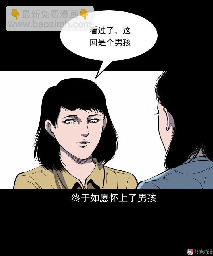 我想回家(1/2)-第161话