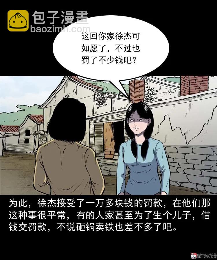 我想回家(1/2)-第161话