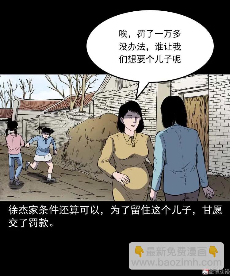 我想回家(1/2)-第161话