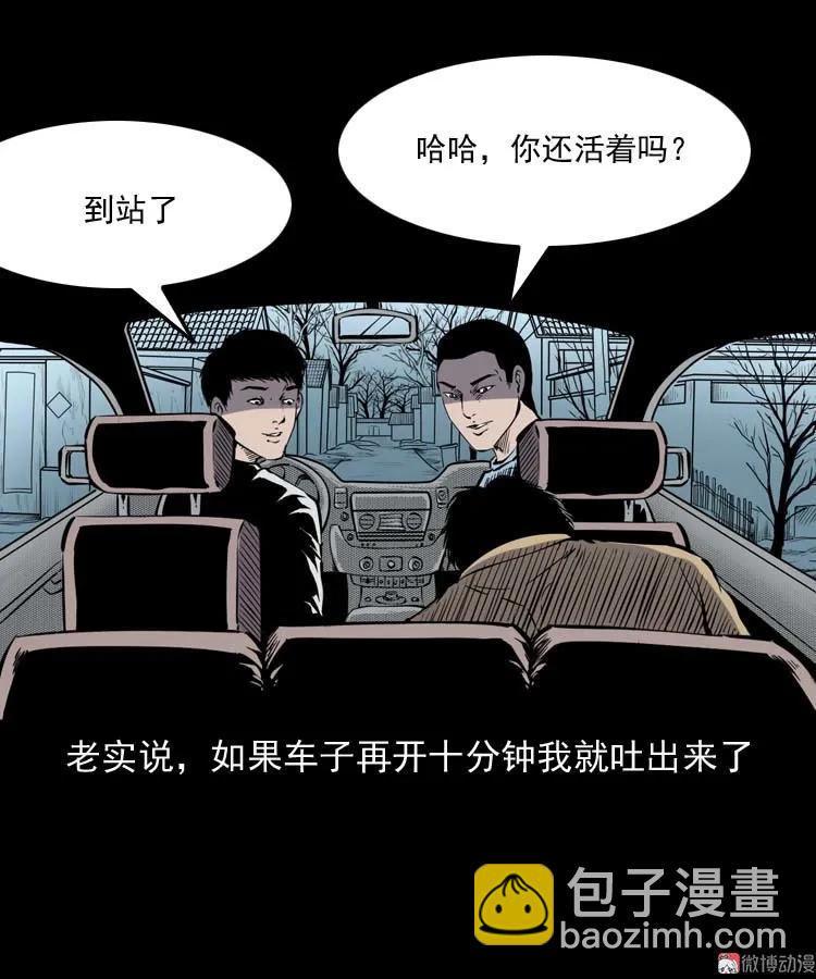 恐怖回忆(1/2)-第163话